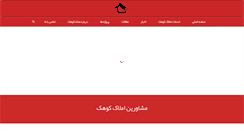 Desktop Screenshot of koohak.com